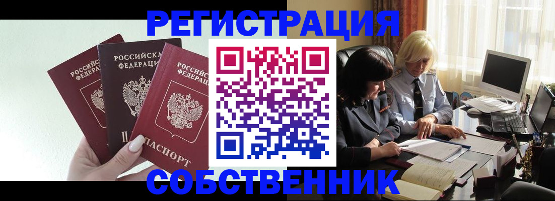 прописка гарантия в Светлом